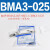 磁性开关BMG2-012安装支架BMY3-016 BMB5-032 BA7-040-063-080 BMA3-025