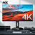 AOC显示器4K超高清32英寸大屏幕U32N10台式电脑2K设计修图27分屏 U32N3C32英寸+4K+90W TypeC 官方标配