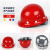 安全帽加厚国标工作帽颜色齐全建筑工程防撞砸ABS中铁工地空调帽 玻璃纤维B-O型透气旋钮Y型调节红色