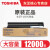 東芝东芝（TOSHIBA）原装粉盒T-2507C墨粉2006/2306/2307/2506墨盒碳粉墨粉 黑色高容 240克12000页  A4，5%覆盖 T-2507C