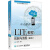 LTE教程：机制与流程（第2版） 孙宇彤著 电子工业出版社