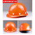 首盾安全帽工地施工夏季透气国标V型加厚abs帽印字建筑工程领导头盔男 橙色加厚玻璃钢透气款