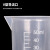 化科 塑料烧杯量筒实验室带刻度量杯50-5000ml 塑料烧杯100ml(75个起订) 