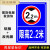 适用于交通标志牌道路指示标识牌3米铝板反光标志反光限高定制 限高2.2米 60x40cm