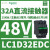LC1D32U7C三极直流接触器电流32A,线圈电压240VAC,电机15KW LC1D32EDC 48VDC 32A
