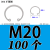GB893锰钢孔用弹性挡圈孔卡簧 304不锈钢内卡 轴承内卡环 8-250 M20 (100个) 304不锈钢