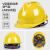安全帽工地男国标加厚透气abs夏季建筑工程施工领导头盔定制印字 V型国标加厚透气款（黄色）按钮