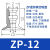 承琉定制工业SMC迷你气动吸盘白色硅胶ZP真空吸嘴BT5丁晴橡胶机械手配件 ZP12
