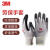 3M 舒适型防滑耐磨手套 M