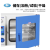 一恒上海真空干燥箱DZF系列实验室用电热恒温真空烘箱工业小型真空消泡箱减压干燥箱 DZF-6030A化学用 