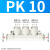 五通气管快速接头气动元件快插快接空压机气泵配件PK4/6/8/10/12 白色PK4