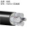 珠峰 聚乙烯交联绝缘电力电缆 YJLV-0.6/1kV-3*150+1*70 黑色 1m