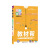 教材帮 七年级上册  数学 BS（北师版）2021学年--天星教育