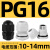 PG9连体尼龙电缆固定头PG7防水接头葛格兰接头PG11夹紧锁头连接器 PG16(PG16-14 过线10mm-14mm