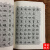 7000汉字五体毛笔书法字典/楷行篆隶草书临摹字帖工具笔画索引
