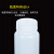 塑料试剂瓶 防漏 HDPE瓶PP瓶 耐酸碱耐高温 液体水样品瓶15 30 60 125 250 50 棕色125ml(HDPE材质)