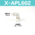 Y德客气动L型气管快速接头X-APL 46810-M5-01-02螺纹弯通气嘴 X-APL602