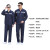 共泰 TD005C 夏季长袖工作服 带反光条 建筑工厂汽修工装 藏蓝色套装 180/2XL码