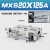 直线导轨MXSL20气缸精密滑台MXS20-10/20/30/50/75A/AS/B/BS 黑色 MXS20-125A