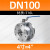 304不锈钢法兰对夹式球阀-16P意式薄型手动蒸汽阀门dn80 125 316L不锈钢DN100