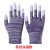 PU涂指涂掌手套劳保耐磨工作尼龙浸涂胶劳动干活薄款胶皮透气 紫色涂指手套（12双） M