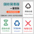 盛融乾 垃圾分类标识贴垃圾桶分类贴垃圾箱贴纸可回收不可回收厨 国标简易4张 40x60cm