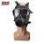 雅恪尚 FMJ05型防毒面罩氯丁胶防毒面具带通话装置黑色全面罩 单面具(不含滤毒罐)