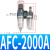 压缩空气油水分离器两联件AFC-2000A BFC-2000A -3000 -4000 AFC2000A