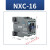 定制交流接触器NXC09 12 16 18单相220V CJX21810 6511三相380V NXC16 24V