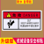 华昊运辰 机械设备标贴贴纸警告安全标识牌危险警示贴标志注意小心有电贴 预售5天发货（10张起订） 红：机器运转注意手（单张） 5x8cm
