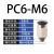 气动直通气管微型迷你接头外六角螺纹直通细牙PC4/6mm-M3/M5/1分 PC6-M6C