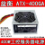 益衡 ATX-400/500GA 500W工业服务器工控机箱PC电源350W/450W 白色