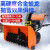 扫雪机小型大棚手推式物业清雪车多功能齿轮除雪机抛雪机 6.5马力560