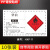 化学品安全标签危化品标识牌化工厂标示无水危险化学 柴油10张pp背胶 10x15cm