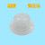 电风扇螺母螺帽通用14/16/18寸台扇落地扇壁扇扇叶片螺丝配件 通用-【螺帽透白】