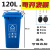 环卫带轮垃圾桶商用大容量小区物业带盖户外100L120升240L特大号 带轮120L蓝色可回收