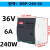 适用导轨式开关电源36v/48v/12v30A/24v20A/N/DR-60/120/240/4 DRP-240-36(6A)