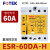 直流ESR-40DA/25/60/80/100-H三相固态继电器 ESR-60DA-H 耐高压