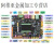 ZYNQ开发板FPGA XILINX 7010 7020 PYNQ Linux核心 7020版7寸RGB屏800480
