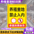 养殖重地闲人免进警示牌鱼塘养殖禁止入内24小时监控区标识牌 养殖重地禁止入内11(PVC板) 30x40cm