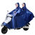 电动摩托车防护雨衣成人加大加厚男女士牛津面料单人双人雨披遮脸 8XL双人蓝色 均码
