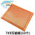 PCB板DIY电路板洞洞板覆铜板5*7CM 7X9 9X152.54MM电木实验板 9*15CM20个