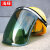 恒百思电焊面罩安全帽防护罩焊工专用防烤脸全脸轻便头戴式防护焊 浅绿色面屏支架+安全帽