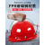 abs男工地国标透气施工盔钢施工加厚领导帽印字 FPR玻璃钢A红（普通款）（60购买）