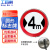 工百利 G-729反光标志牌交通标识牌圆形指示牌道路标示牌40*40cm限宽4m