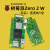 Zero2W Raspberry Pi0 2 W开发板 1GHz蓝牙四核WiFi小 套餐A
