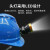 卓弘安带头矿灯安全帽工地领导用国标充电安全帽矿工帽矿帽灯 蓝色安全帽+矿灯