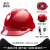 工地欧式透气新国标abs头盔工作帽施工电力领导男 高抗冲击新升级V型款旋钮式红色