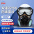 防毒面具口罩防有毒气体全面罩620075026800全脸防护面具防尘口罩工业粉尘 6200面罩一套