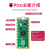 树莓派pico 开发板 Raspberry pi microPython 编程入门学习套件 入门plus 国产Pico主板